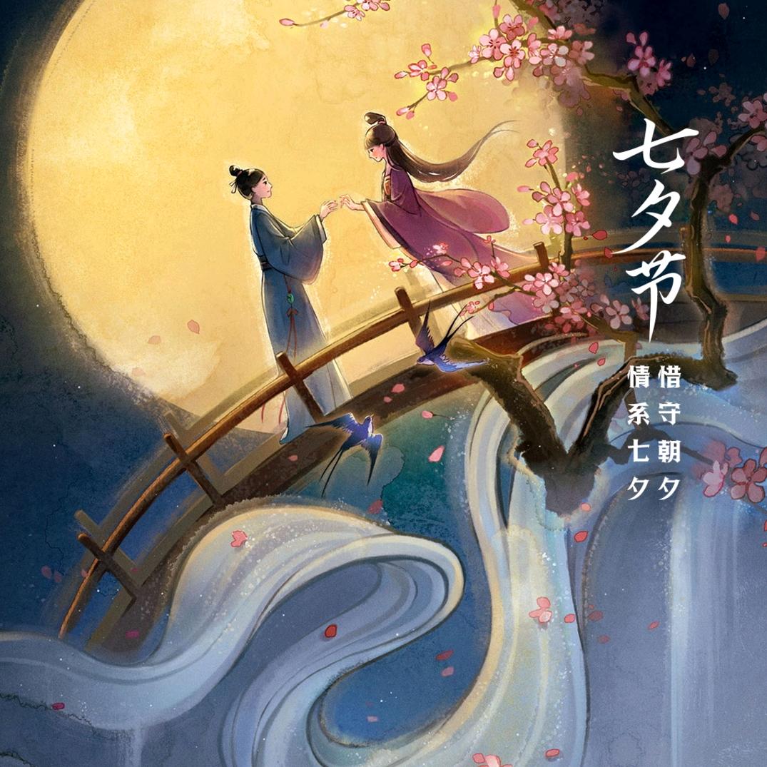 谁能与我渡红尘