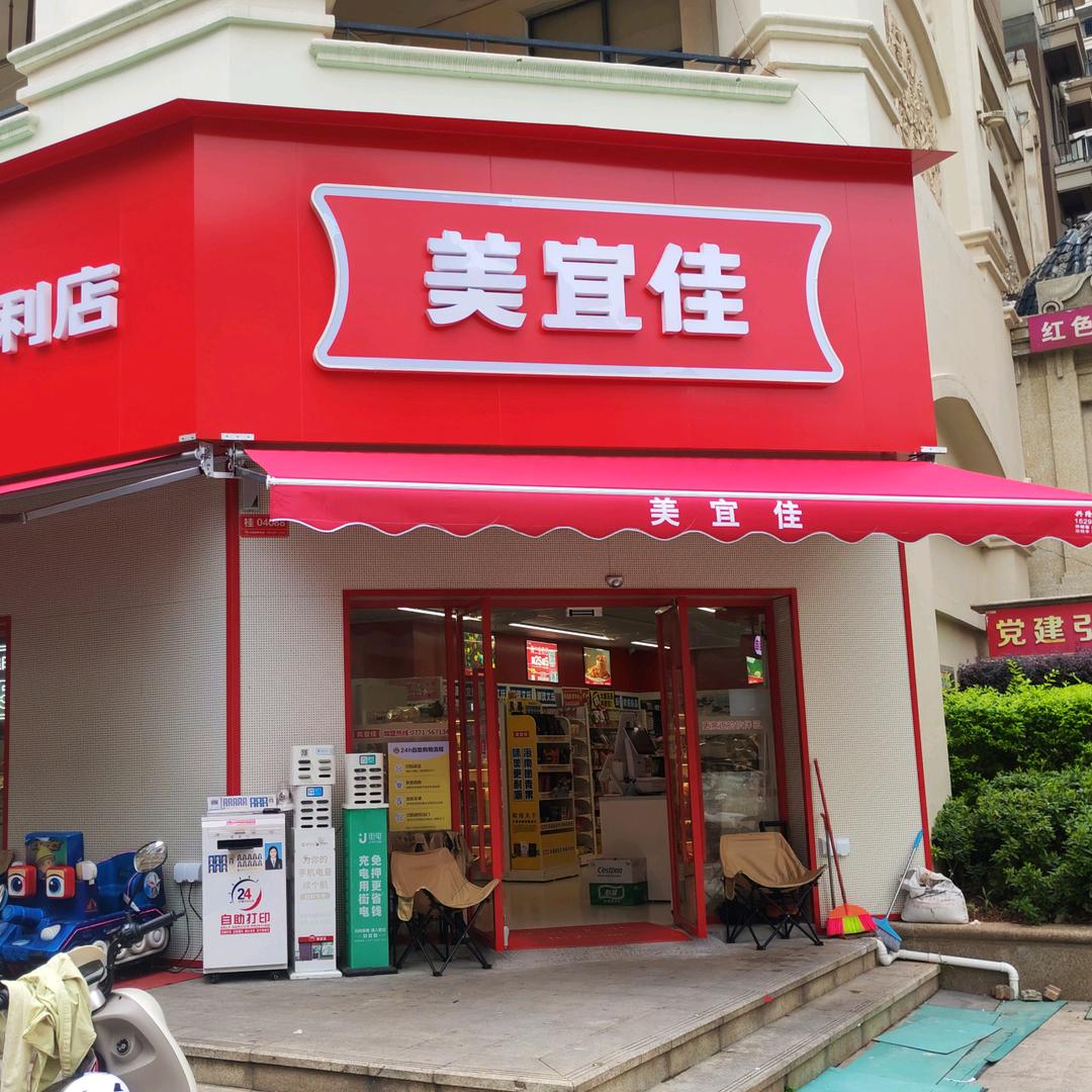 佳人有约（桂04088店）