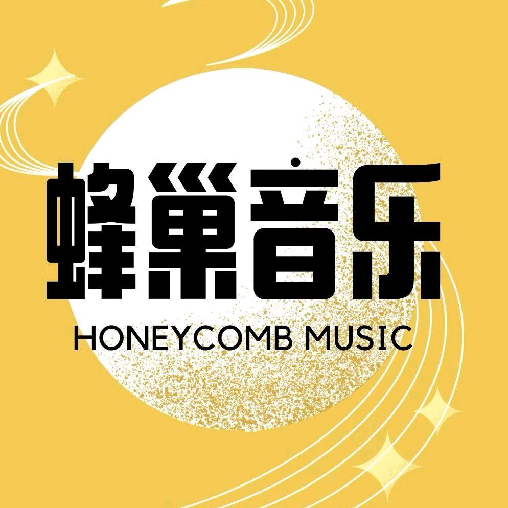 蜂巢教你唱sssing🎤
