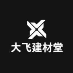 大飞建材堂