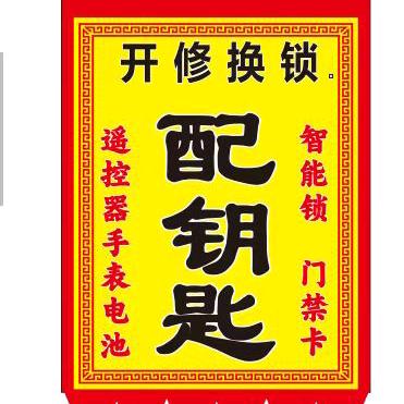 锁艺人李建华
