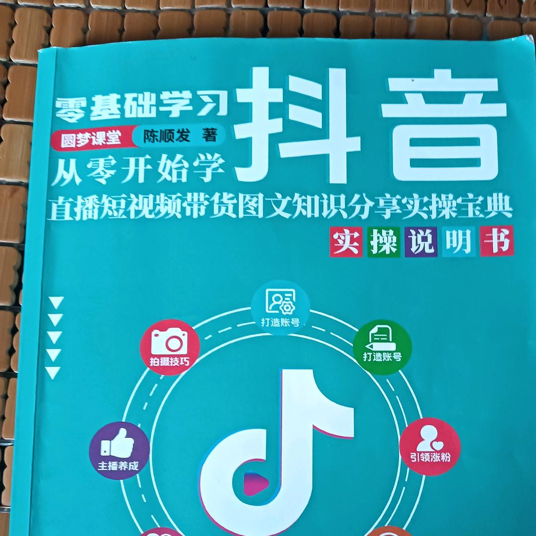 杰奶奶