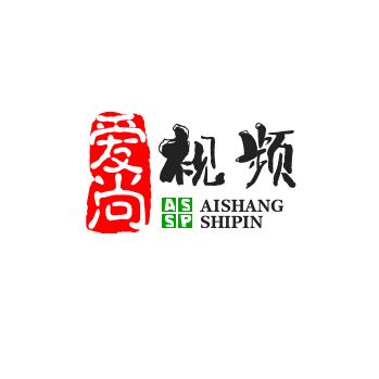 爱尚视频