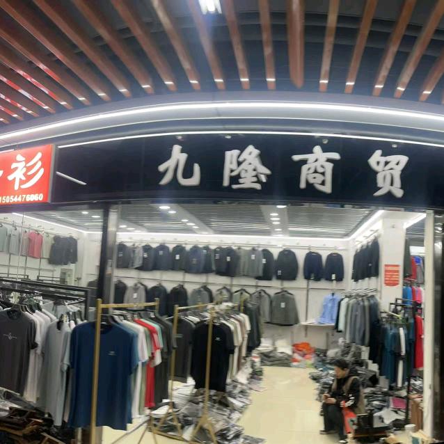 潍坊九隆商贸服装定制