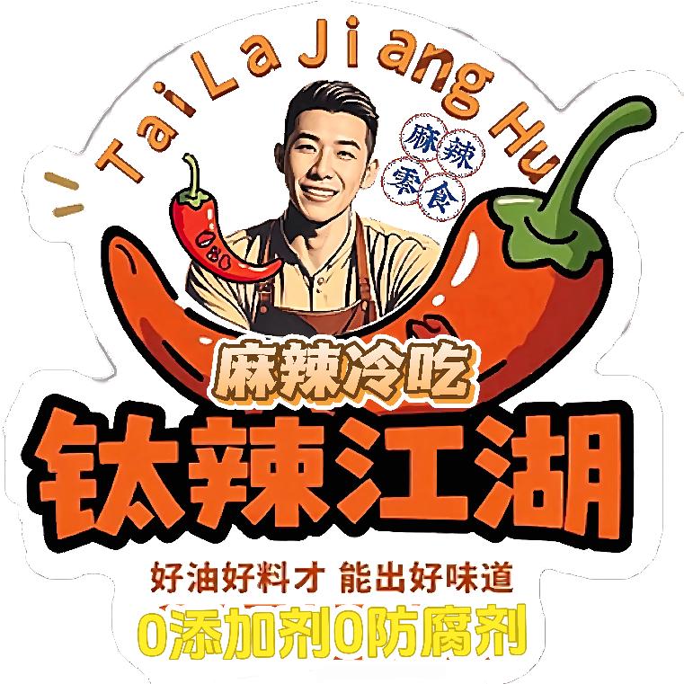 这才是麻辣零食