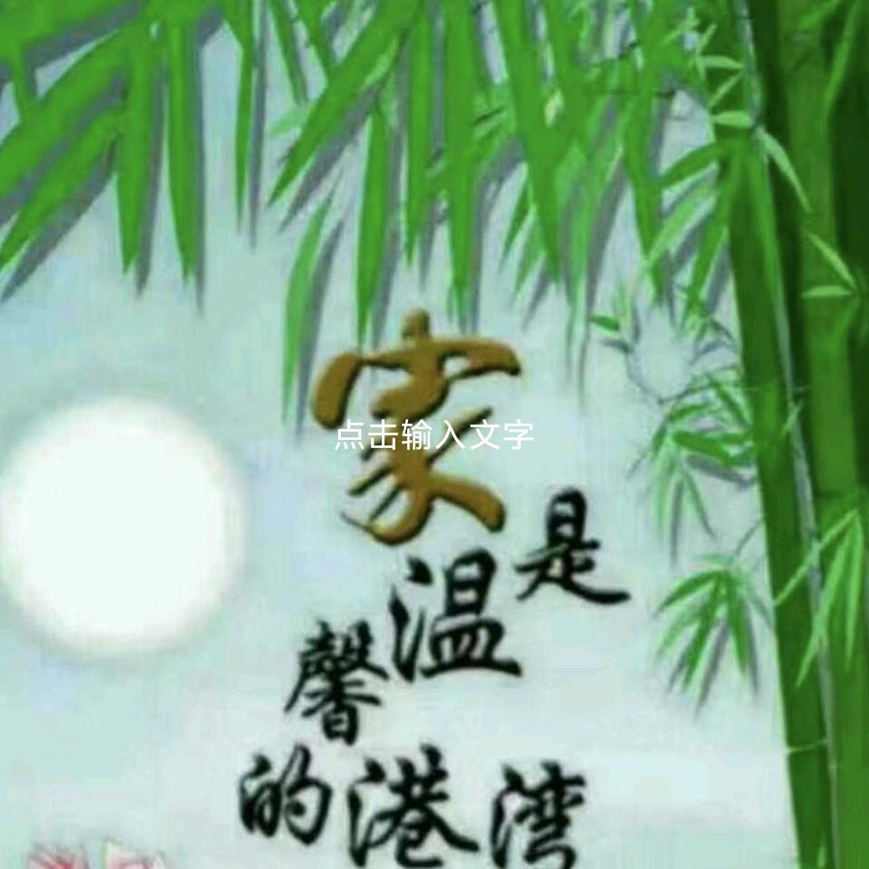 好心人喂狼