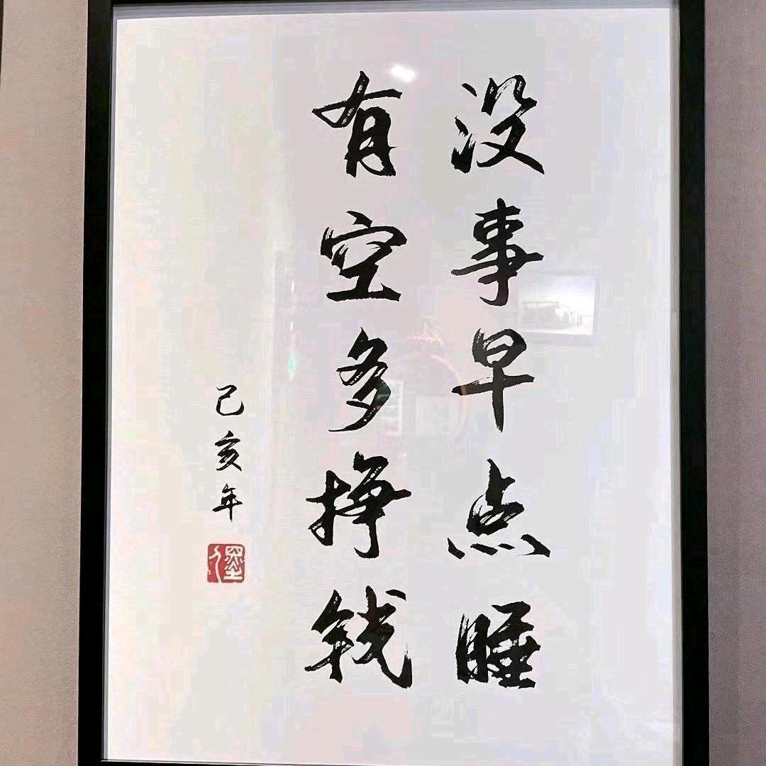 刘闹闹的女鞋店