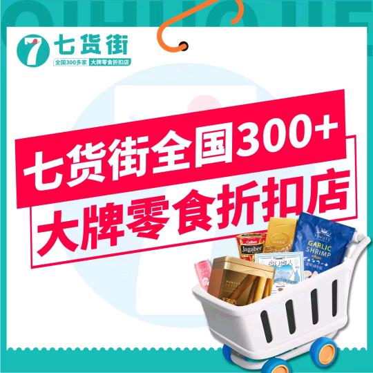 蒙城宝业七货街