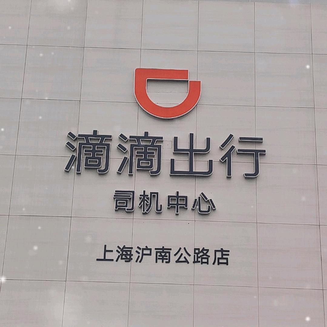滴滴租买车 小龙