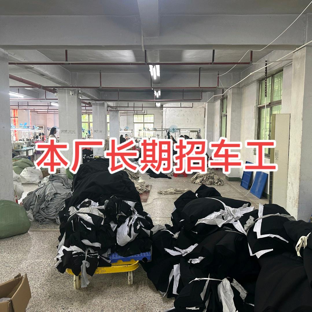 普宁市池尾华彬制衣厂