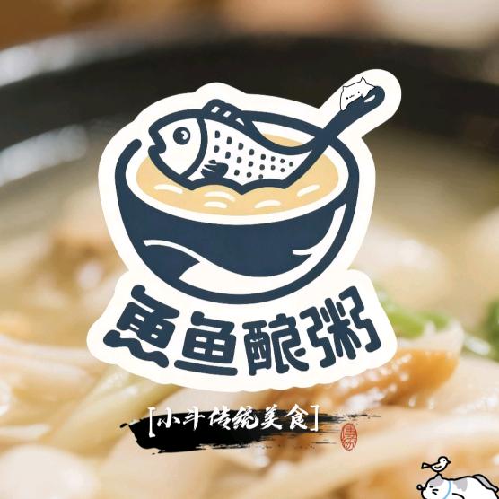 崇武鱼粥(何仙姑砂锅粥版)