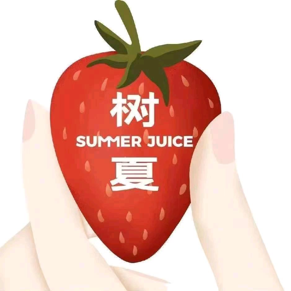 树夏（绍兴1店）