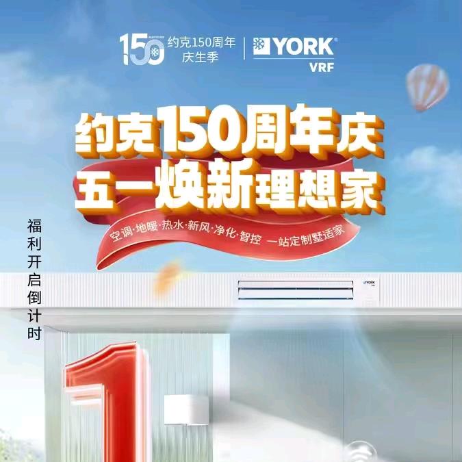 小郭说空调暖气