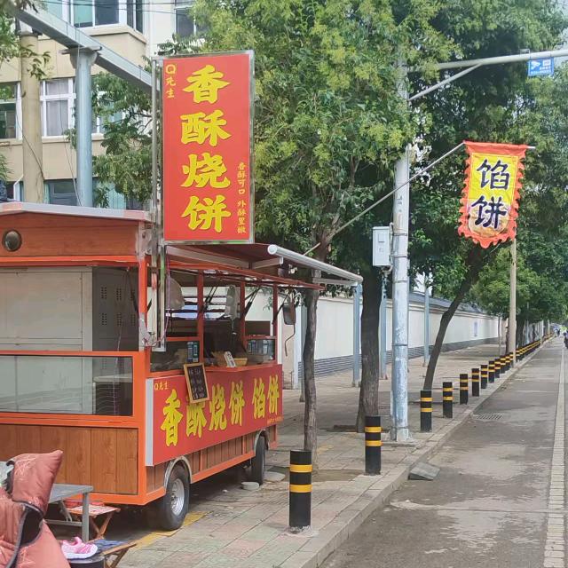 香酥烧饼（杜掌柜）