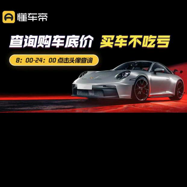 四无首播 说车¹⁰²⁴