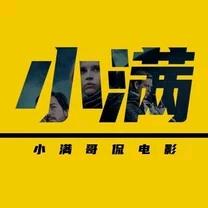 小满哥动漫解说