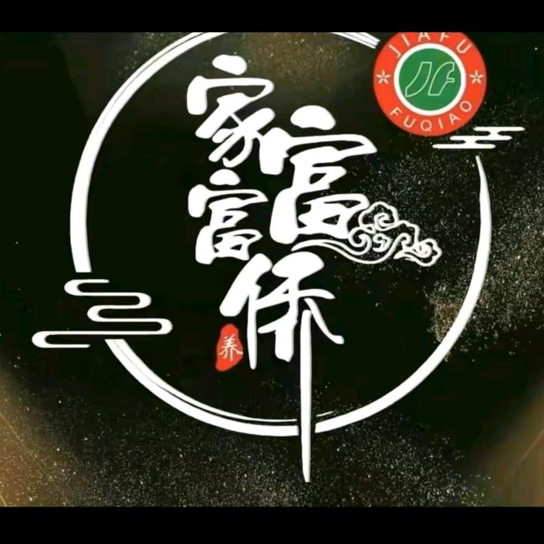 长春家富富侨足浴