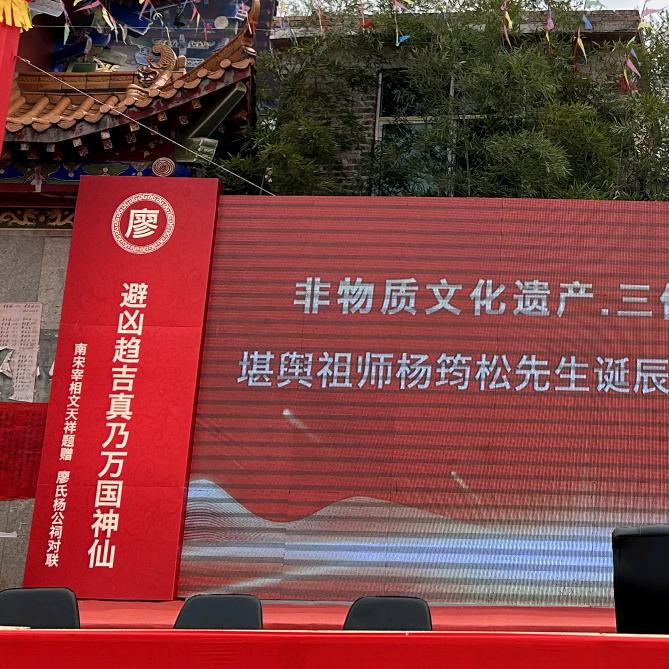 国师后裔廖茂春的助理