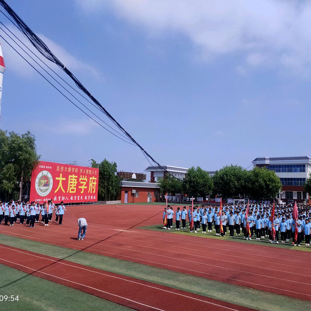 郯城大唐学府