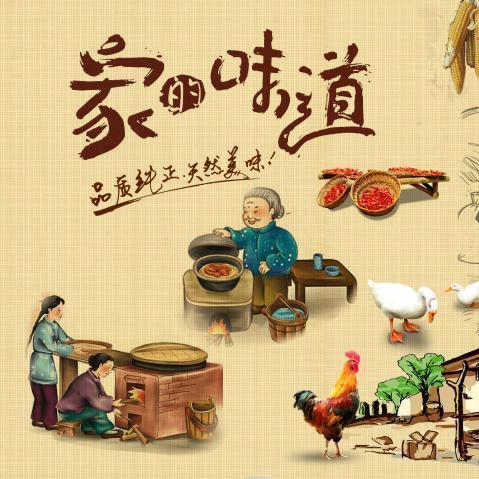 民间传统美食