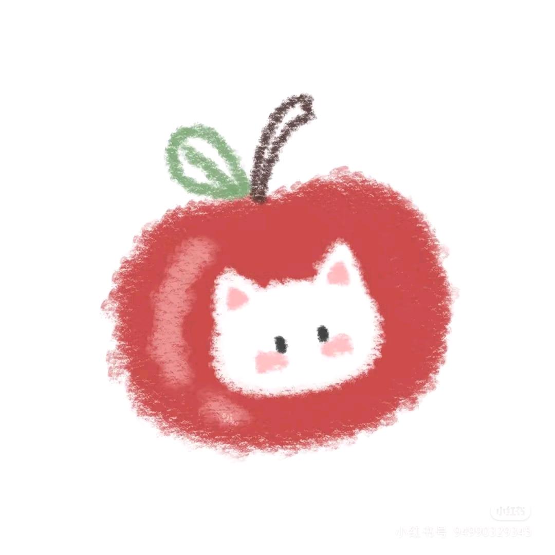 苹果的果🍎