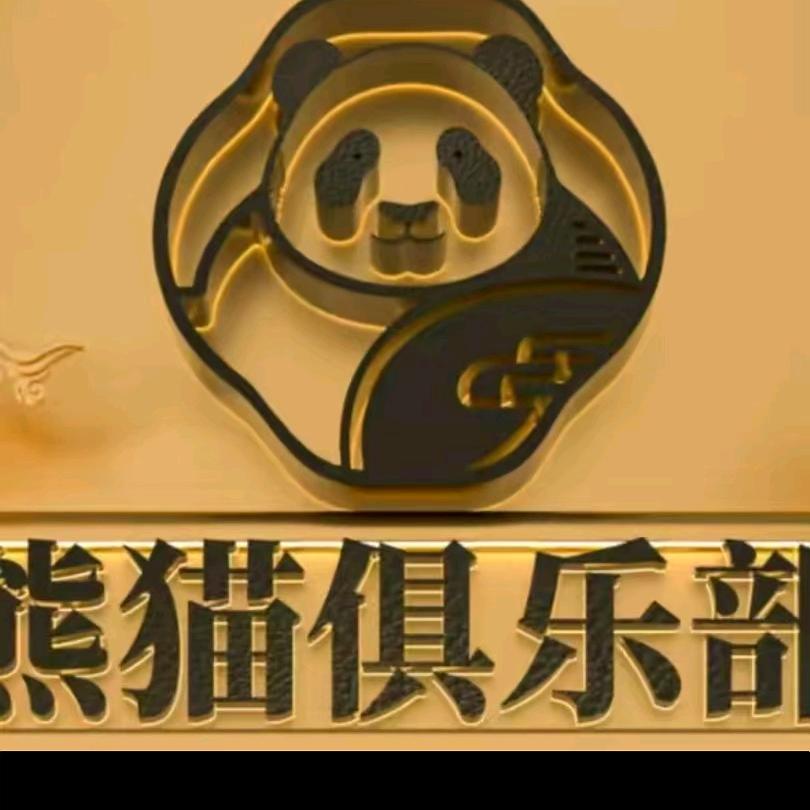 阿松哥