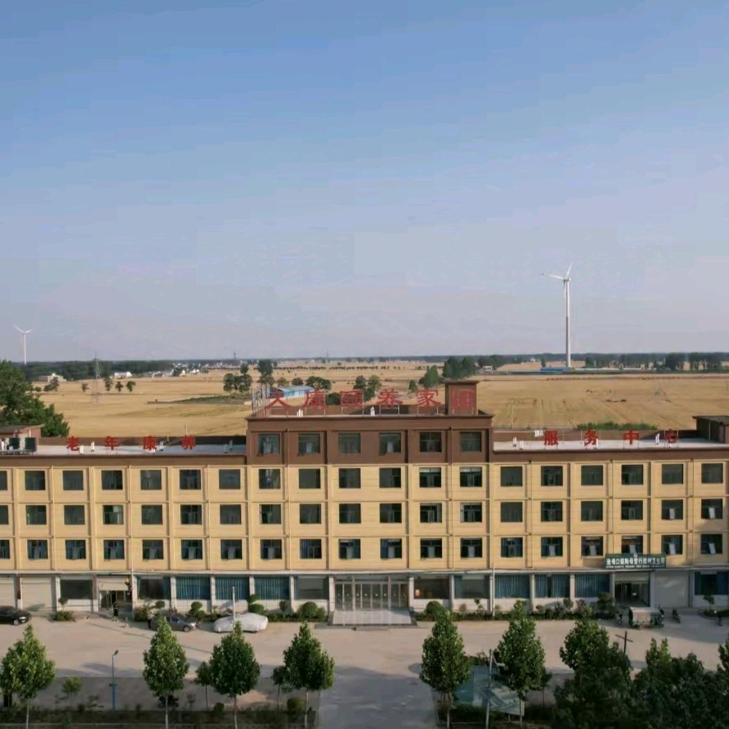 逊母口镇久康颐养家园