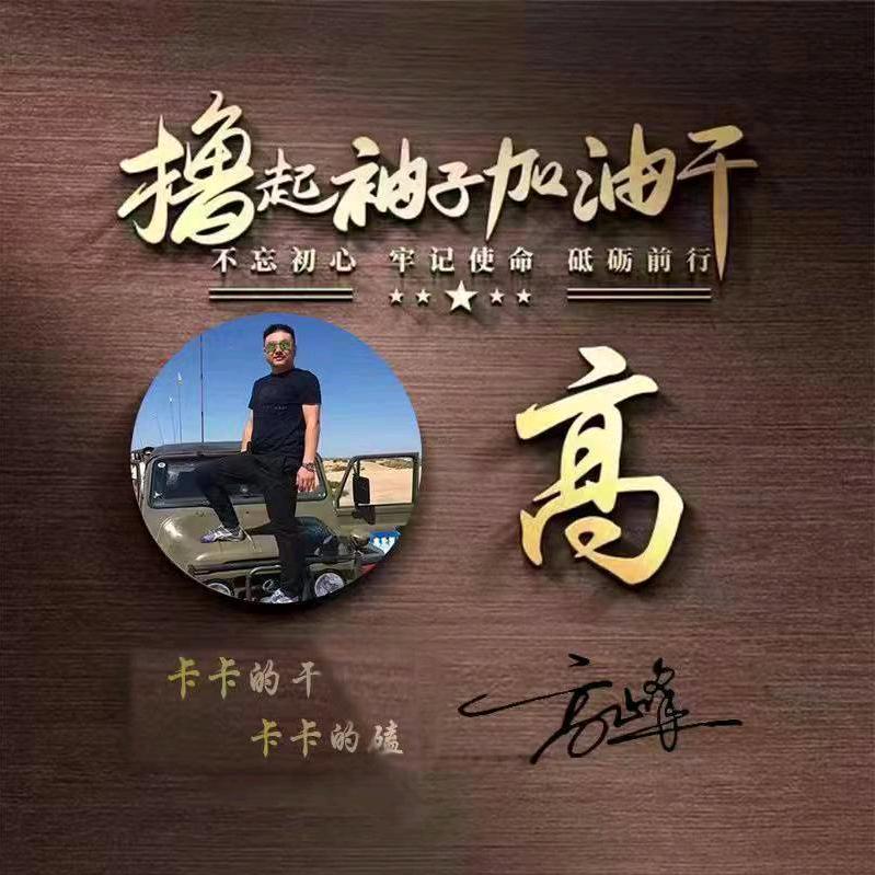 东方阿峰