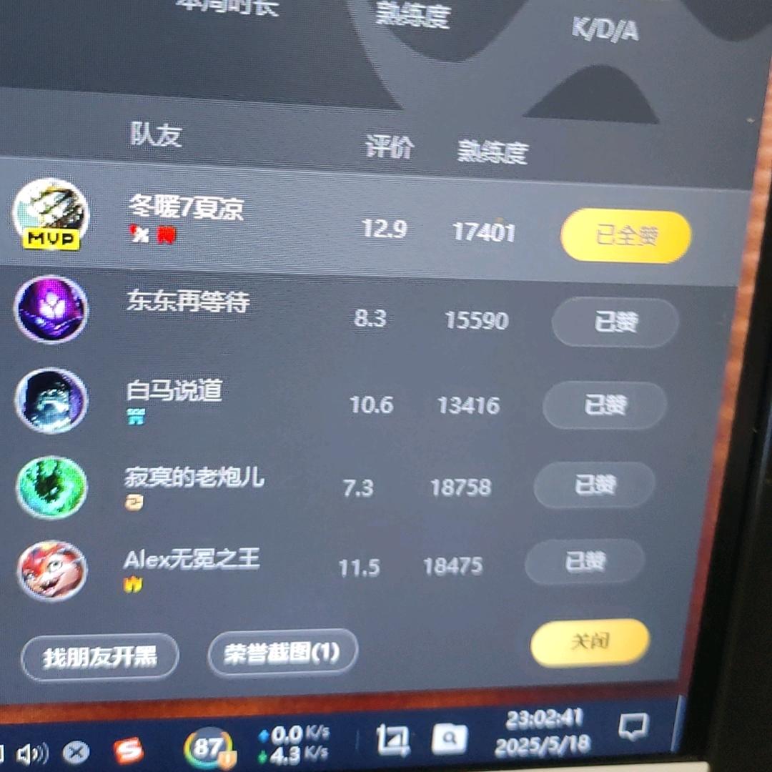 英雄联盟一个普通上单玩家