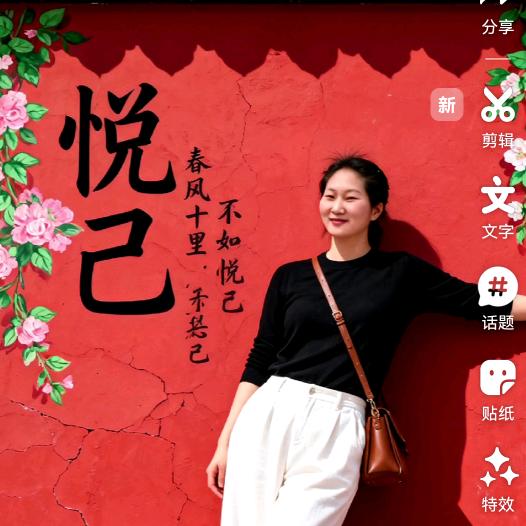 爱人先爱己，谋爱先谋生。