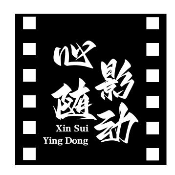 心随影动🔥