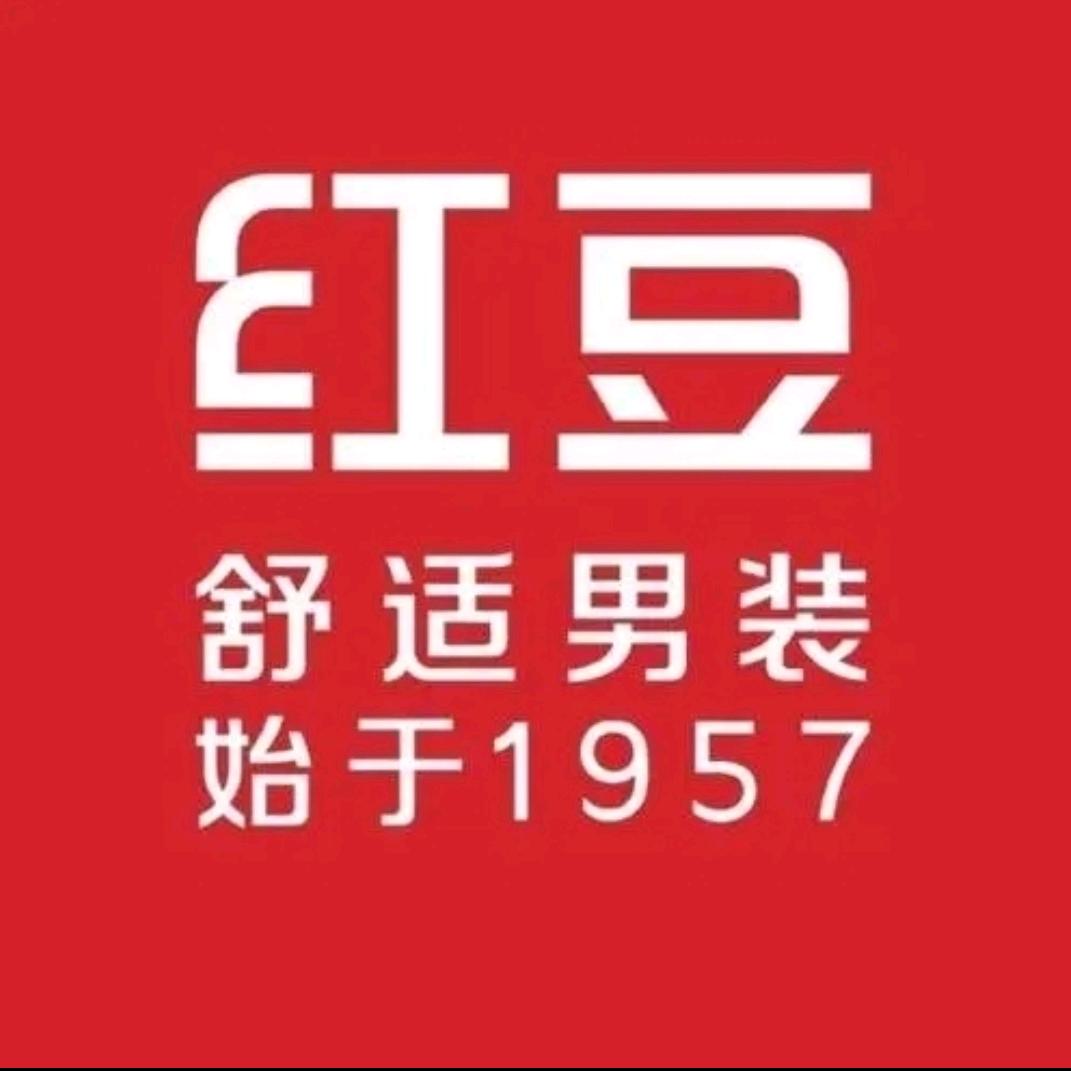 谷德锦中百奥莱3楼红豆舒适男装