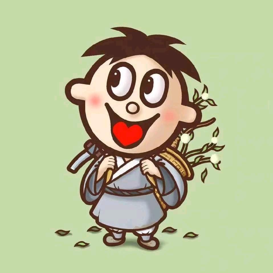 假如