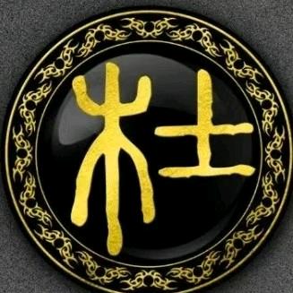 御德驾校  杜师