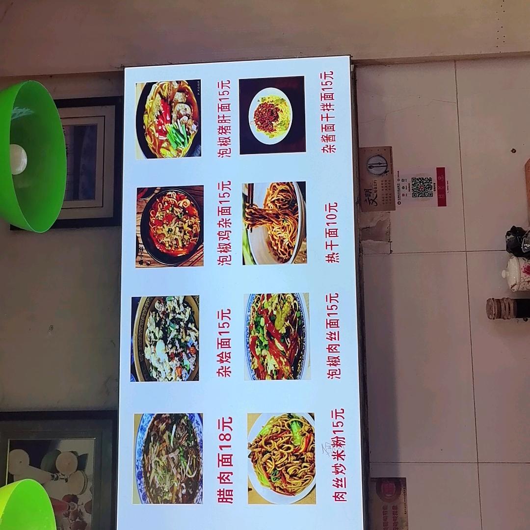 佳缘面馆的守店人，麻辣鲜香的味道