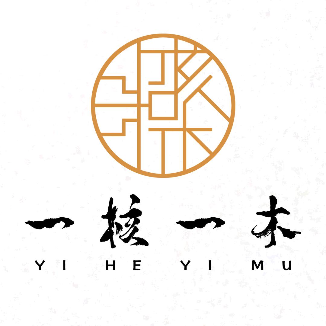 一核一木