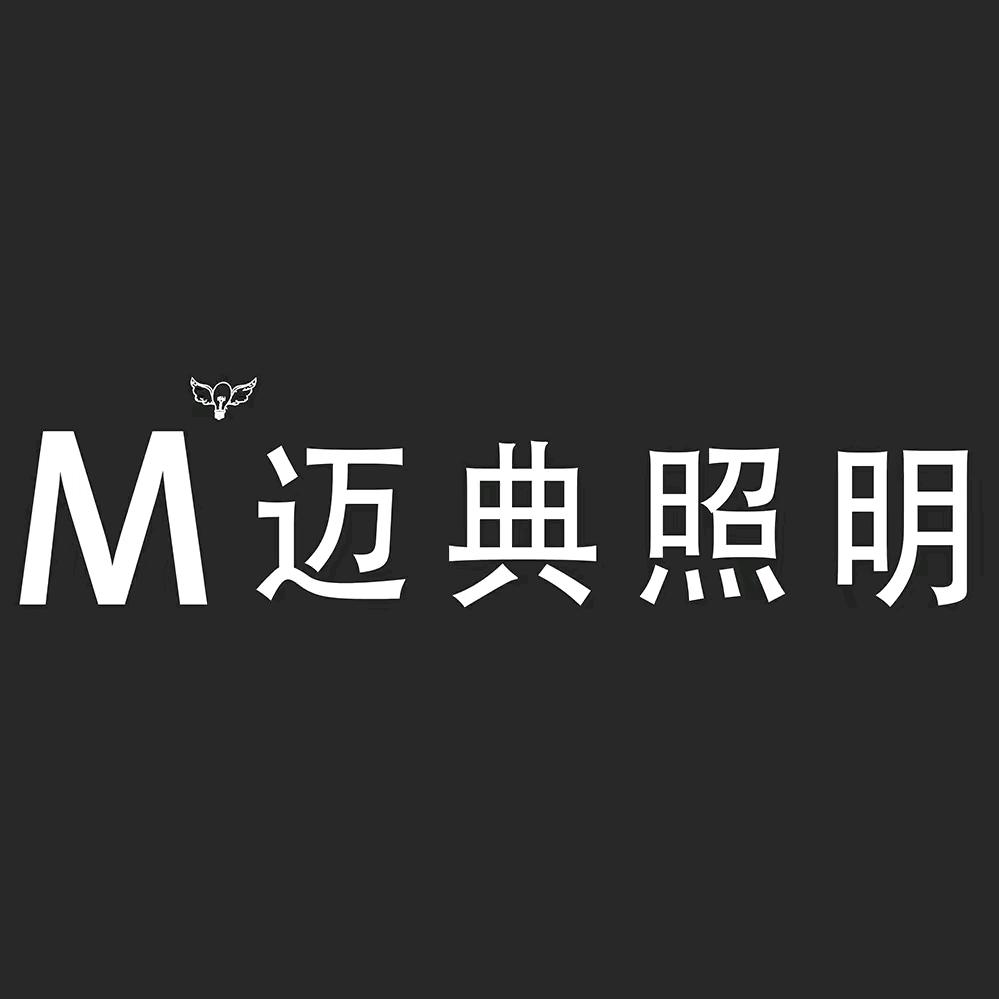 迈典开关插座源头工厂