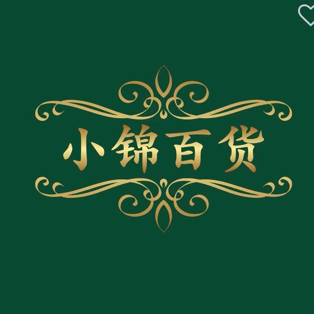 小锦百货