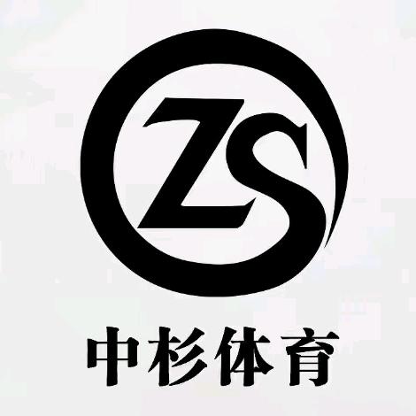 滨州中杉健身服务有限公司