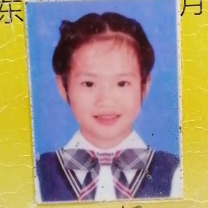 妍