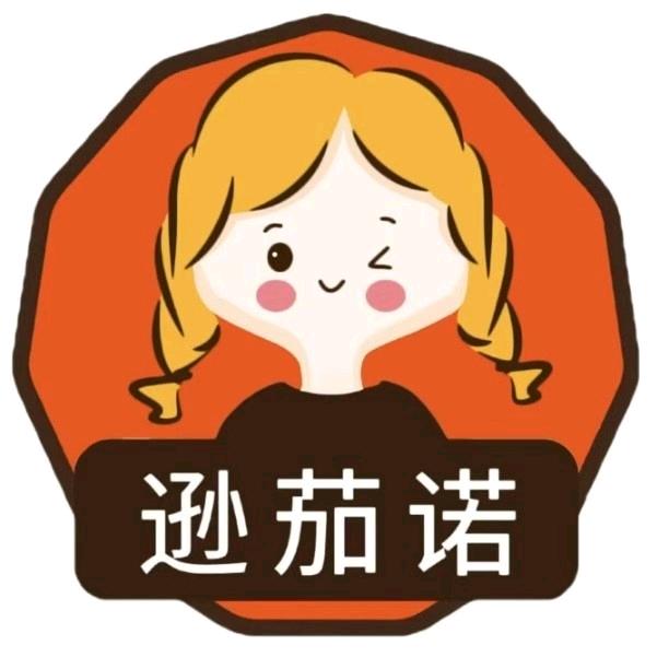 茄诺公举