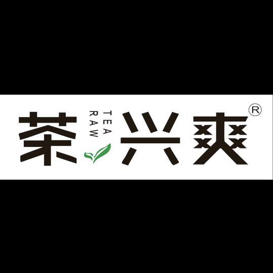 茶兴爽.手打柠檬茶（招学徒）