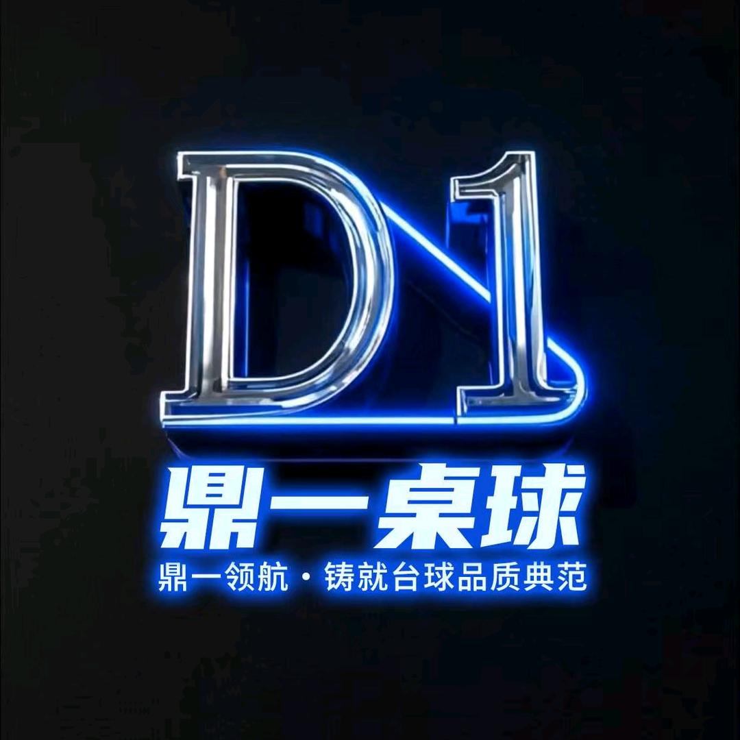 鼎一桌球
