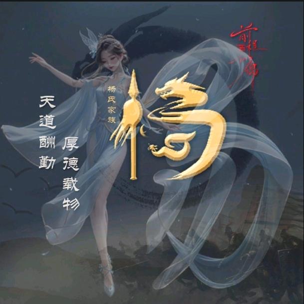 杨大侠yyds🐒🐟