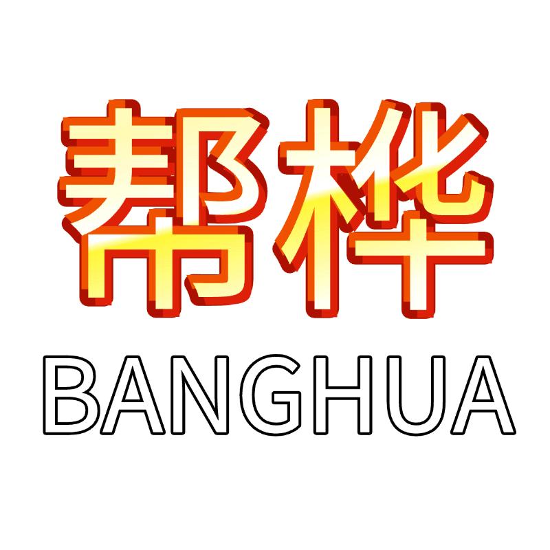 帮桦制动(三轮车刹车)