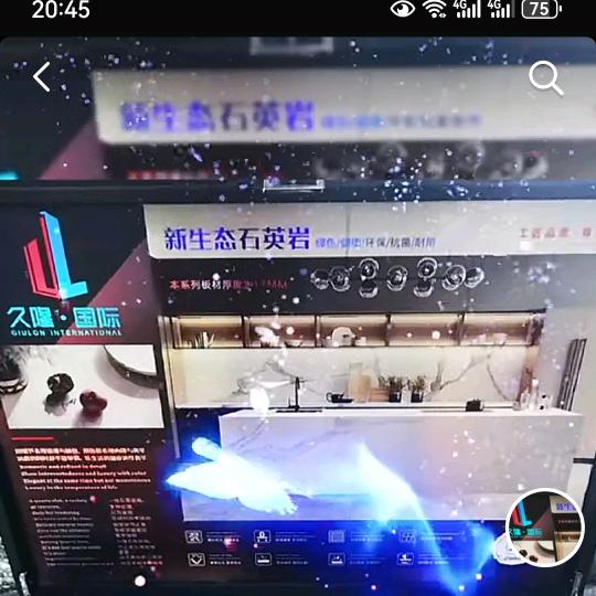 久隆国际高纯石英石