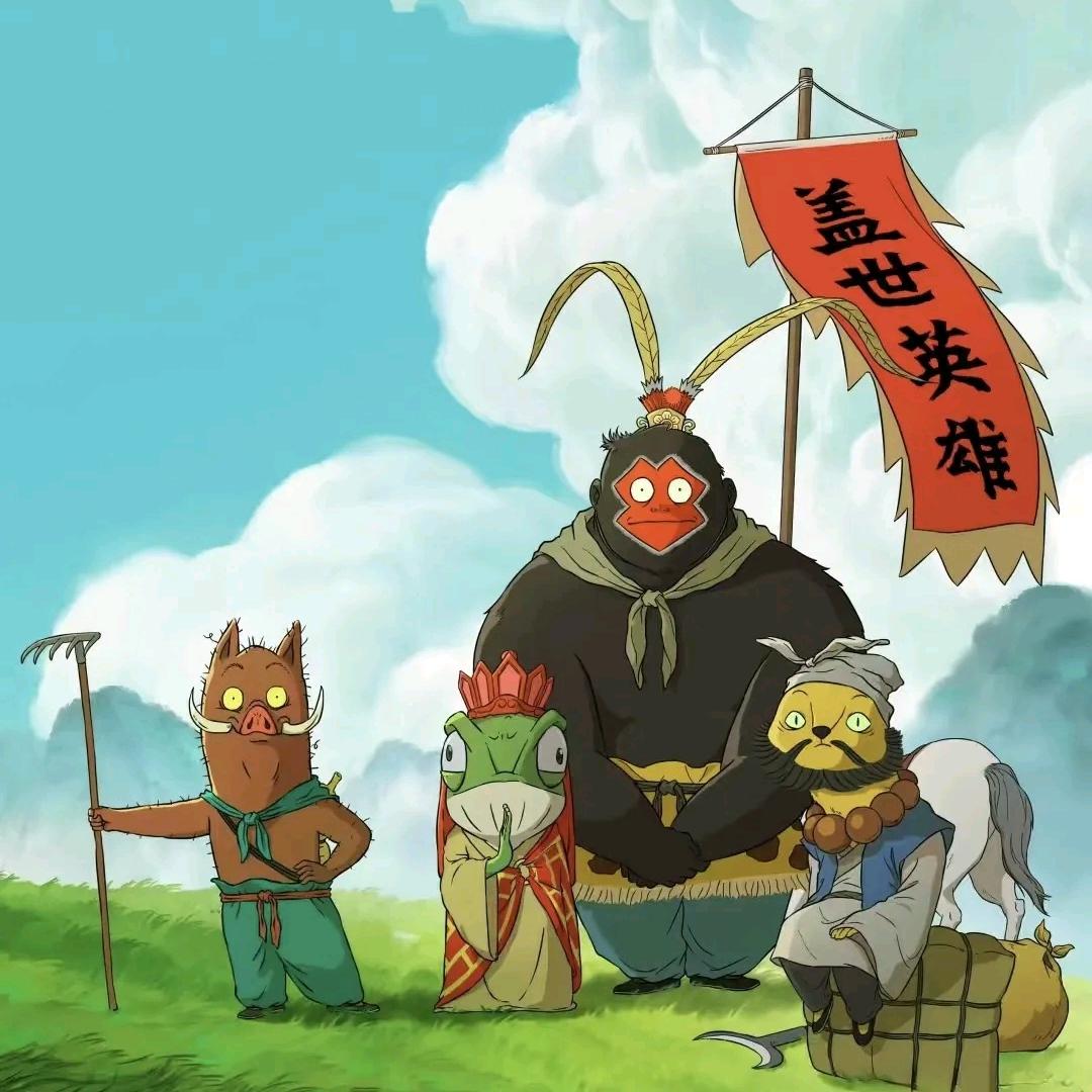 浪浪山的小妖怪