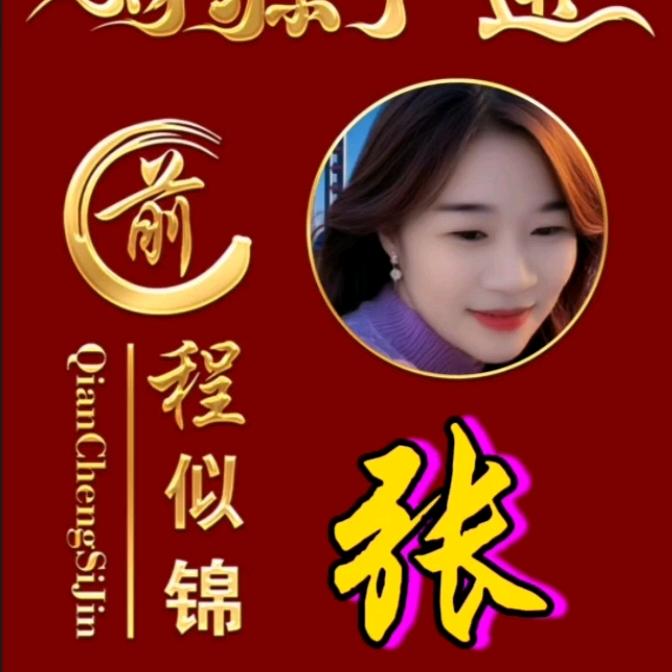 Zhang Ling☘️☘️☘️🍀