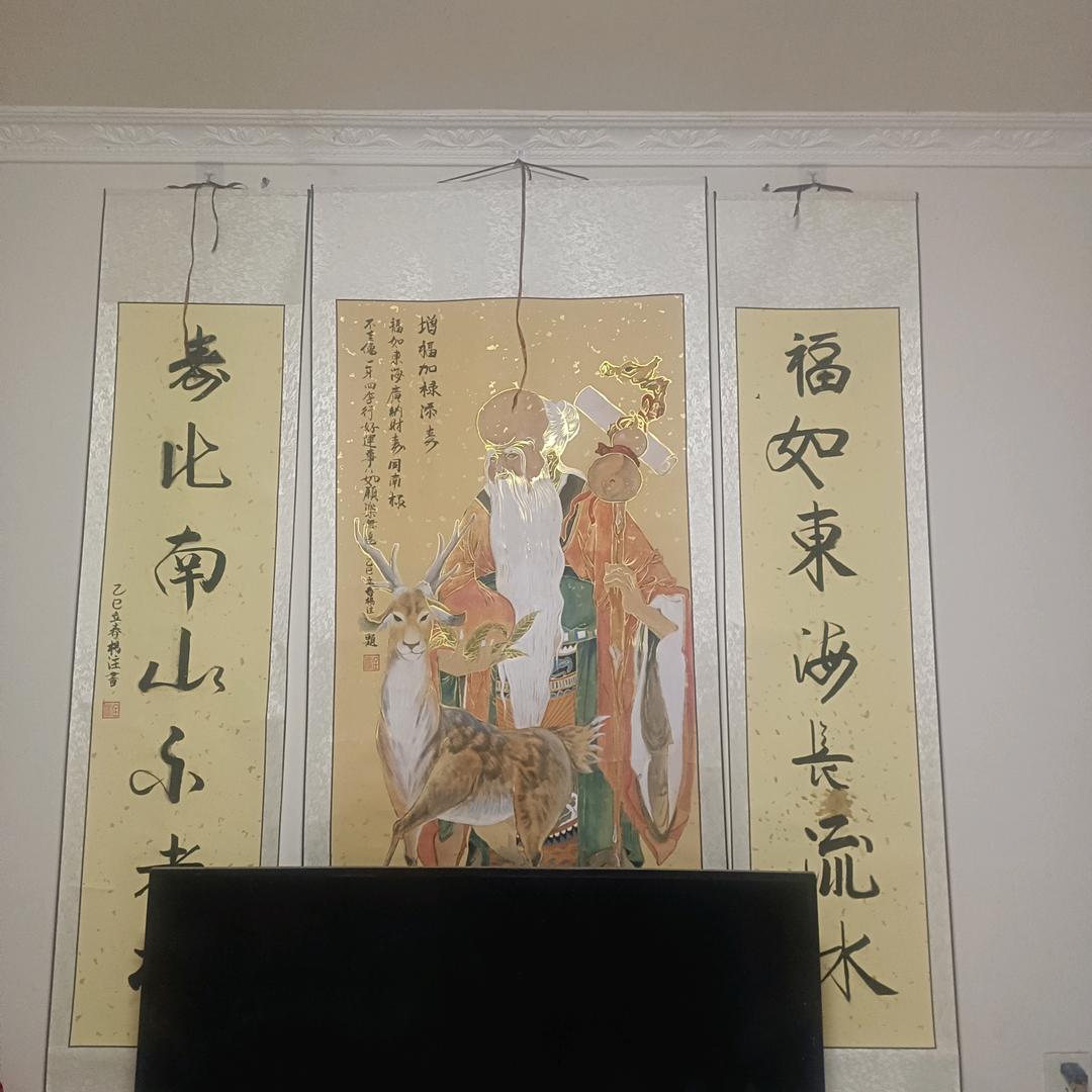 楊师傅
