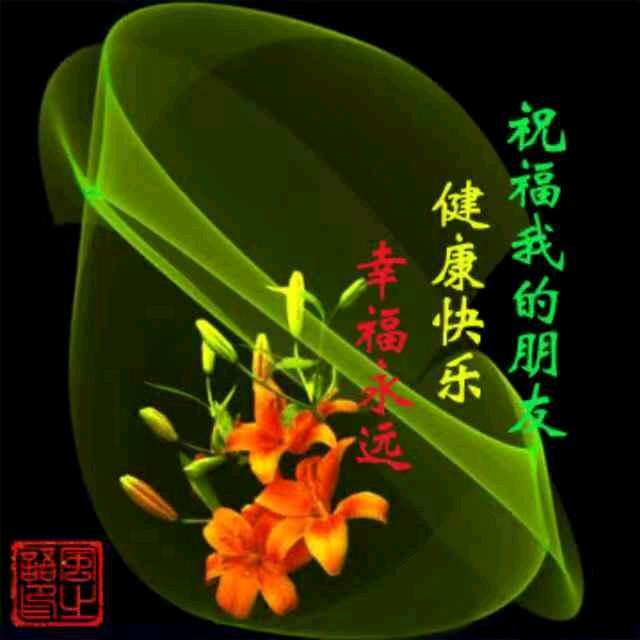 知足常乐